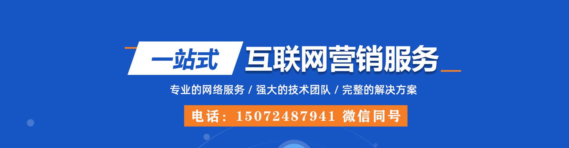 德令哈竞价推广